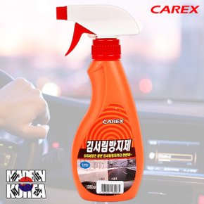 김서림 방지제 280ml / 스프레이식