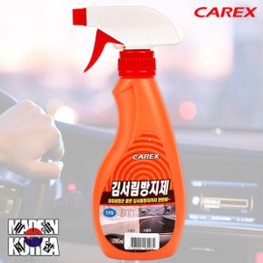 김서림 방지제 280ml / 스프레이식