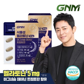 GNM자연의품격 [멜라토닌+마그네슘+테아닌+트립토판] 식물성 멜라토닌 5mg 30정 x 2박스/ 비타민B 아연