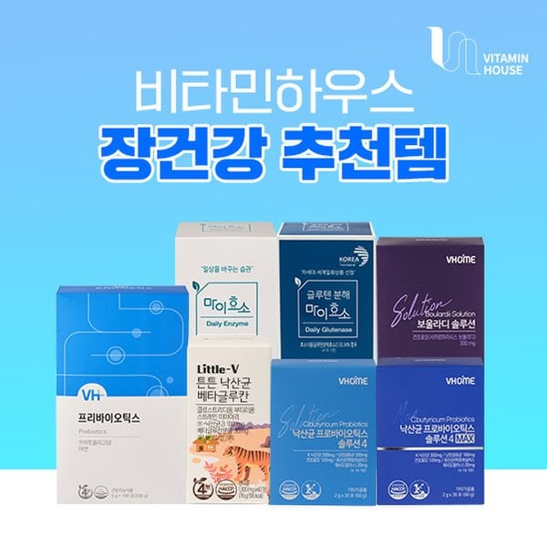 장건강 추천템 낙산균/유산균/보울라디/효소/글루텐분해