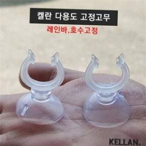 흡착 수족관 고정 클립 거치대 수조 호스 고정 고무 어항