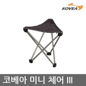 ET 코베아 미니 체어 3 KECX9AC-05