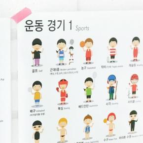 운동경기 1_멜로우 미니포스터