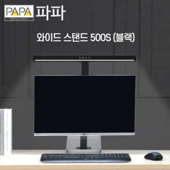 제이큐 OL 파파 블랙 LED와이드스탠드 500S