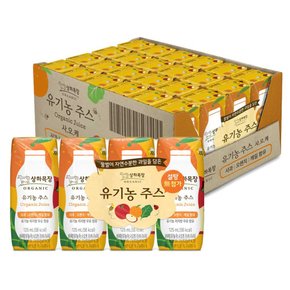 상하목장 유기농주스 사과 오렌지 케일 125ml 24팩