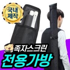 빔프로젝터 전용 족자스크린 이동가방 40~80형 보관 족자스크린 가방 / 족자스크린 케이스