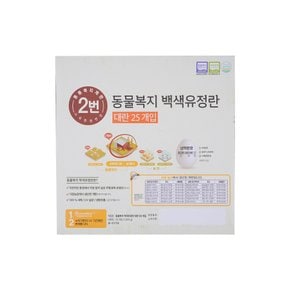 동물복지 백색 유정란 25개입 (대란, 1300g)