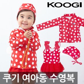 쿠기 여아 수영복 3종세트 KG-H547