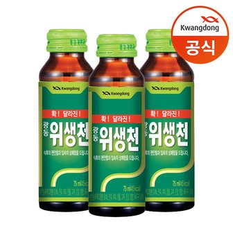 광동 위생천 75ml x100개(1박스)