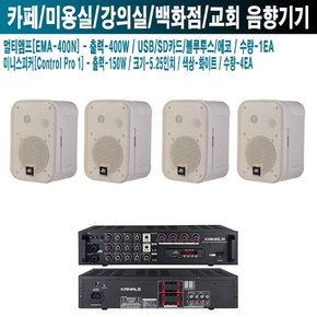 피부과 카날스앰프 JBL스피커 EMA-400N C1 PRO W-2