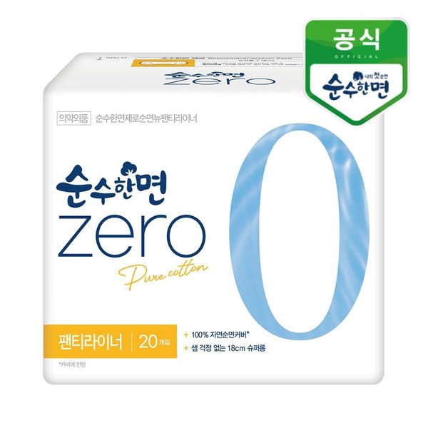 순수한면 제로zero 팬티라이너 슈퍼롱 20개입