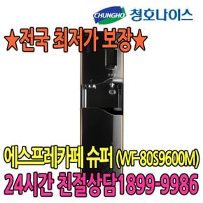최저가 5년관리 에스프레카페 슈퍼 얼음냉온정 (WF-80S9600M) 점검2개월