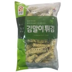 김말이튀김 1kg