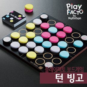 플레이팩토 보드게임 턴빙고 (Turn Bingo)