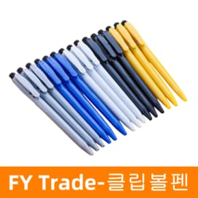 클립볼펜 흑백볼펜 문구 필기구 사무 기본형볼펜 저가 판촉용 단체선물 학원볼펜