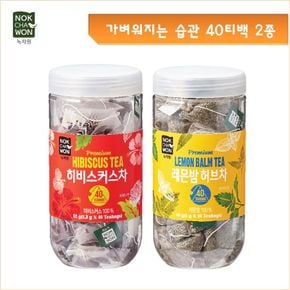 [녹차원] 히비스커스40T+레몬밤허브차40T[30453587]