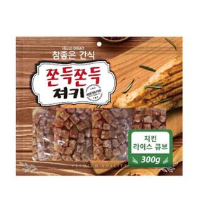 강아지 훈련 칭찬 간식 치킨 라이스 큐브 300g (WAA293B)