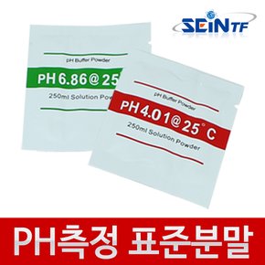 pH측정 표준분말 1세트 pH파우더 수질측정기 교정시료