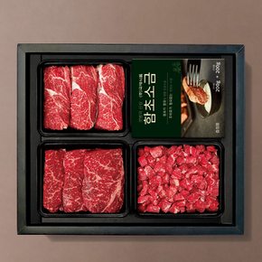 1+등급 한우알찬세트 2호(등심400g,부채400g,불고기400g,함초소금400g)