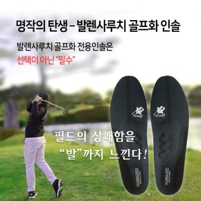 발렌사루치 골프화 전용 인솔 특수깔창 자세교정 남성