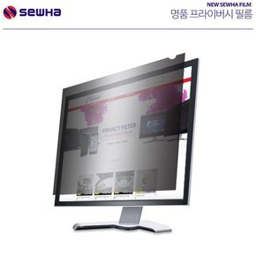 세화 모니터 보안필름 20.1 wide 9 /442.8x249mm 매직스크린/블루라이트차단