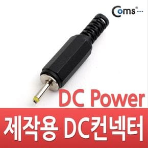 컨넥터 커넥터-DC파워 2.5 x0.7 각형