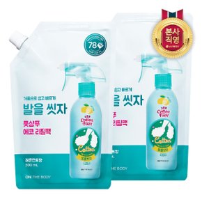 온더바디 코튼풋 발을씻자 풋샴푸 레몬 리필 500ml x 2개