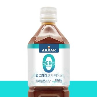 아크바 제로슈거 얼그레이 홍차베이스 1000ml