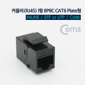 Coms 커플러(RJ45) I형 8P8C CAT6 플레이트형 Black (W676F13)