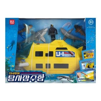  씽크 상어탐사 잠수함 상어 모형 피규어 세트 장난감