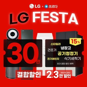 LG LG전자 세탁기렌탈 모음전