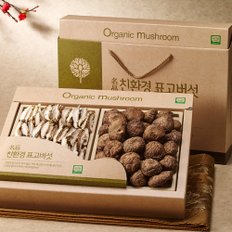 유기농 혼합버섯세트2호(동고150g+표고절편100g)