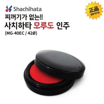 오피스넥스 사치하타 모루도 인주(MG-40EC 40mm(42ø))