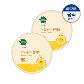 야외놀이 선팩트16gx2개