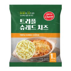 트리플 슈레드치즈 1kg/모짜렐라치즈/아이스박스+아이스팩 무료