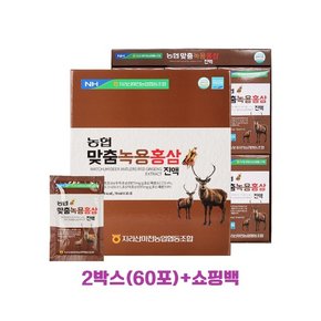 신제품 녹용 홍삼 건강즙 엑기스 파우치  프리미엄 쇼핑백 명절선물세트 70ml x 30포