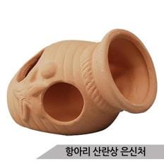 황토항아리 물고기 은신처 산란상 3개 물고기은신처