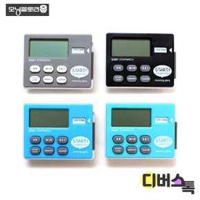 공시생 스톱워치 /  이지 스톱워치 색상랜덤