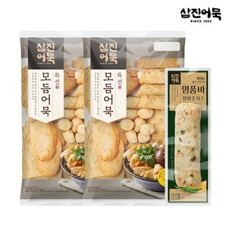 삼진어묵 특선모듬어묵 x 2개 + 명품바(청양초치즈)