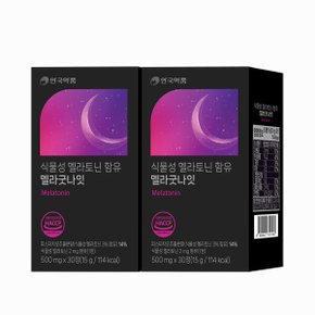 안국약품 멜라굿나잇 식물성 멜라토닌 2mg 함유 30정X2박스