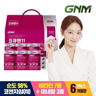 GNM자연의품격 코큐텐11 선물세트 1박스(총 6개월분) / 코엔자임Q10 비오틴 비타...