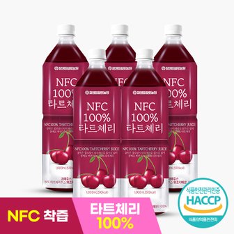 참앤들황토농원 NFC착즙 100%몽모랑시 타트체리즙 1L 5병