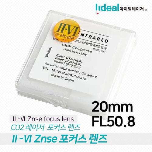 미국 I-V ZnSe 포커스 렌즈 20-mm, FL50.8mm CO2 레이저 커팅 조각 각인(1)