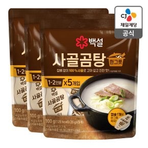 [본사배송] 백설 사골곰탕 한 그릇 100g X 3개