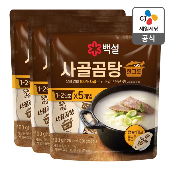 [본사배송] 백설 사골곰탕 한 그릇 100g X 3개
