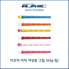 [이오믹정품] MIMIC 여성용 하트그립/ 미믹 여성용 하트그립