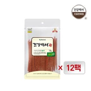 /건강백서 [건강백서 간식]야들야들 닭고기 120g 12봉