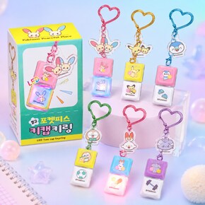 포켓몬 키캡 포켓피스 LED 키캡키링 나몰빼미 팽도리 2구 랜덤 12개 1박스 정품