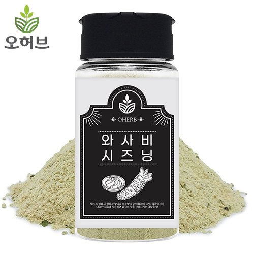 와사비 시즈닝 가루 고추냉이 90g