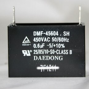모터기동콘덴서(0.6~1.0uF)/사각수지콘덴서/선풍기/펌프/가습기/후드/건조기/국산제품 정확한용량/빠른배송